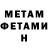 МЕТАМФЕТАМИН Декстрометамфетамин 99.9% Tim Ost