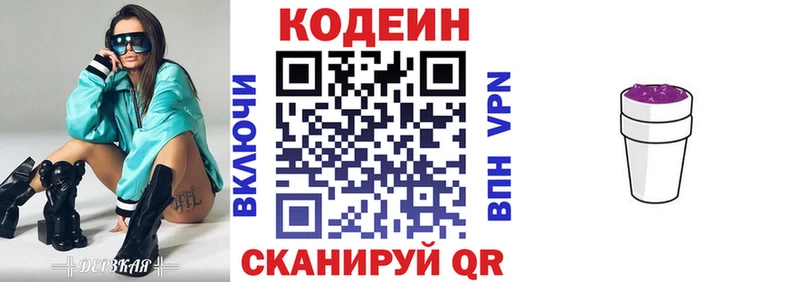 Кодеин Purple Drank Болгар
