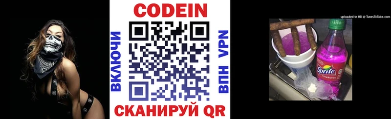 Кодеин напиток Lean (лин)  Болгар 