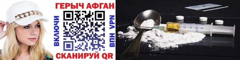 Героин герыч  Болгар 