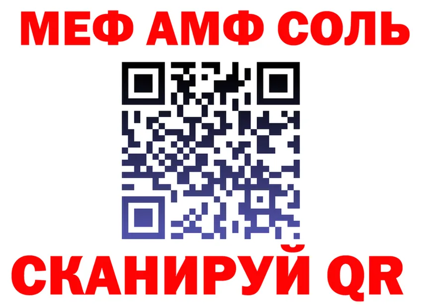 МЕФ 4 MMC зеркало shop blacksprut Болгар