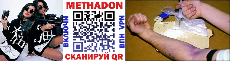 Метадон VHQ  даркнет состав  Болгар 